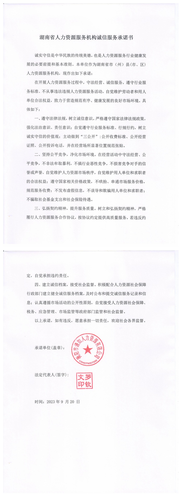 衡陽市謙如人力資源有限公司,衡陽代理電信業務,國內勞務派遣